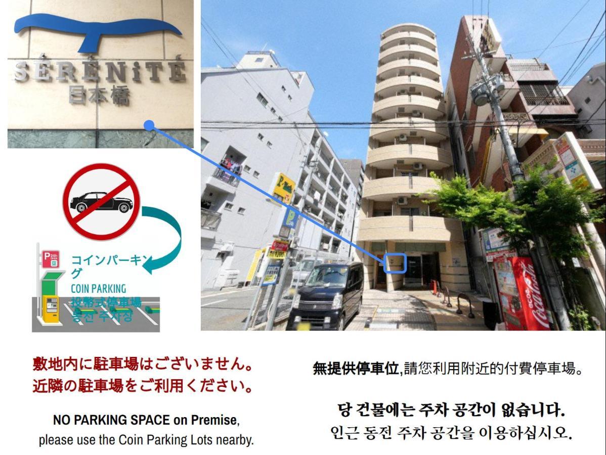 Serenite Nippombashi Ōsaka Eksteriør bilde